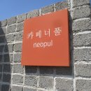 율촌식당