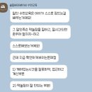 준우컨설팅 | [상담후기] 슬베베 카톡상담 후기