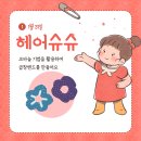 사부작 코바늘 소품만들기 이미지