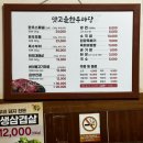 맛고을한우마당
