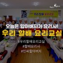도흥3리마을회관 이미지