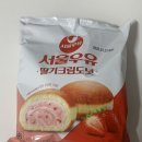 GS25 성수비즈웰점 | GS25 편의점 빵 : 서울우유 딸기크림도넛, 성수 소금빵 솔직 후기