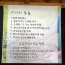 청이네청도미나리삼겹 이미지