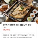 365문정사랑의원 | [ 송파 문정 ] 滿愛屋 만애옥 - 사랑이 가득한 집 내돈내산 화덕 생선구이 정찬 문정한식 가락시장역 한식