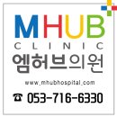 허브내과의원 이미지