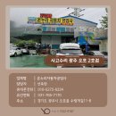 온누리자동차공업사 이미지