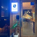 온천2동-17 | [동래 온천동 맛집] 숙성의 미학, 일식+프렌치 이자카야(라멘집보다 맛난 오리라멘, 단새우)