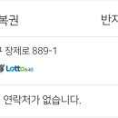 황금복권방 네이버블로그
