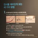 제주도 국립제주박물관 어린이올레체험관/노인성기획전시관_입장료무료 아이랑가기좋은곳