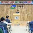 고령군청공무직노동조합 | 고령군청공무직노조 출범식..임웅배 제1대 위원장 취임
