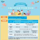 이천시 치매안심센터 이미지