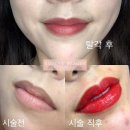 유제니 뷰티라운지 | 대전 관평동 틴트입술 풀입술 잘하는곳 추천 유제니뷰티라운지