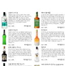 마산종말이
