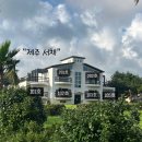 제주서채 이미지