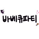 슈슈펜션 이미지