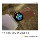 965 | 가민포러너965 실사용 후기, 유튜브 뮤직 사용 방법