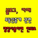 요지부동산공인중개사사무소 이미지