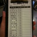 오손도손연탄화덕구이 이미지