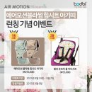 에어모션 이미지