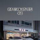 우곱 이미지