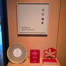 강남987호텔 | 서울신라호텔 라연 메뉴 주차 런치 예약 할인 육회 갈비찜 변경