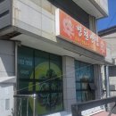 병천반점