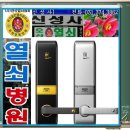 신성사오산열쇠 이미지