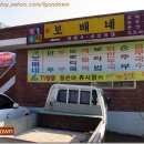 보배네