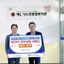 제천시노인종합복지관