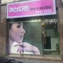 여신다온 이미지