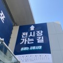 지방시대 엑스포 후기