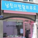남친이반할피부로