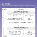 일본군‘위안부’연구회 학술대회 이미지