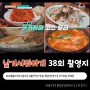 고래불 비치파크골프장 | 뭐하게 38회 촬영지] 경북 영덕 여행! feat. 고래불비치파크골프장, 물가자미전문점, 영덕전통시장...