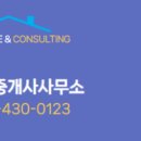 래미안파크공인중개사사무소 이미지