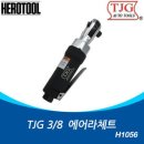 H1056 이미지