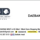 수정정육점 이미지