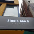 스튜디오한비 (studio han.B)