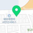 유호카센타 이미지