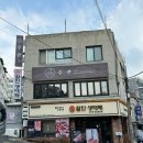 [이태원 맛집] 찰만생대패 - 서울 생대패삼겹살 맛집. 미나리 세트 후기. 냉삼보다 훨씬 맛있음!