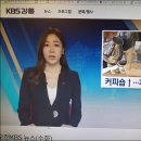 삼우은성아파트 | 강릉 고품질 저가격 손흘림커피 커피이랑 (지역 뉴스에서 소개)