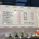 밀양해물 이미지