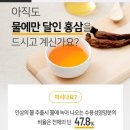 참다한홍삼송도하버뷰점 | [참다한키즈홍삼] 내아이면역 환절기면역 미세먼지극복 참다한홍삼키즈 홍키즈구입처 #동탄건강기능식품...