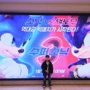 아이넷스토리 | &lt;수퍼 소닉3&gt; 시사회 후기 겨울방학 가족영화 추천 라이벌 섀도우 등장