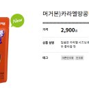 씨유(CU) 압구정CGV점 | 🍁 CU 10월 4주차 신상품 완벽 가이드