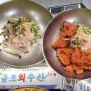 금조횟집