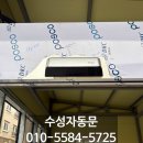 대구북구자동문설치 행정복지센터 재활용품수거실 단열자동문 시공 후기