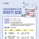 포일어울림도서관 이미지