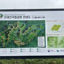 [등산] 오대산 노인봉~소금강 코스｜경치+힐링+강릉까지 알찬 하루 루트 추천