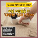 시원세탁소 | 세탁소템? 멜리언스 보풀제거기 프로로 새옷 만들자!